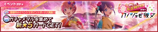 画像ギャラリー No.007のサムネイル画像 / 「彼女、お借りします ヒロインオールスターズ」，2022年1月3日から“第2回オールスターコラボイベント”開催