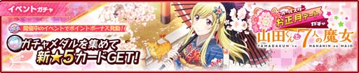 画像ギャラリー No.008のサムネイル画像 / 「彼女、お借りします ヒロインオールスターズ」，2022年1月3日から“第2回オールスターコラボイベント”開催