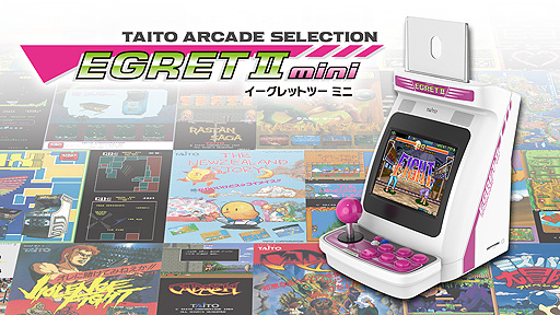 画像ギャラリー No.002のサムネイル画像 / 「EGRET II mini」，ダライアス外伝やコンシューマ初移植作など9つの収録タイトルが追加公開。全50タイトルが出揃う