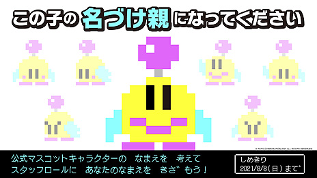 画像ギャラリー No.005のサムネイル画像 / 「EGRET II mini」，ダライアス外伝やコンシューマ初移植作など9つの収録タイトルが追加公開。全50タイトルが出揃う