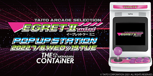 画像ギャラリー No.002のサムネイル画像 / 「EGRET II mini」コラボのポップアップストアが7月6日，秋葉原に登場。ゲームバー・TOKYO VIDEO GAMERSでのコラボ企画も