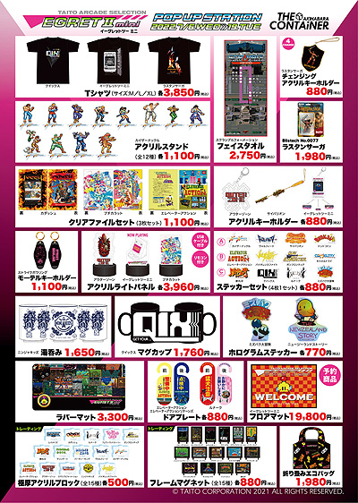 画像ギャラリー No.003のサムネイル画像 / 「EGRET II mini」コラボのポップアップストアが7月6日，秋葉原に登場。ゲームバー・TOKYO VIDEO GAMERSでのコラボ企画も