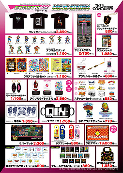 画像ギャラリー No.008のサムネイル画像 / 「EGRET II mini」コラボのポップアップストアが7月6日，秋葉原に登場。ゲームバー・TOKYO VIDEO GAMERSでのコラボ企画も