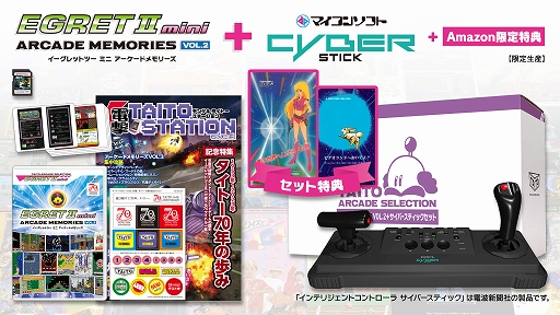 画像ギャラリー No.004のサムネイル画像 / EGRET II mini用SDカード「アーケードメモリーズVOL.2」，12月21日に発売。オペレーションウルフ，ナイトストライカーなど10作品を追加