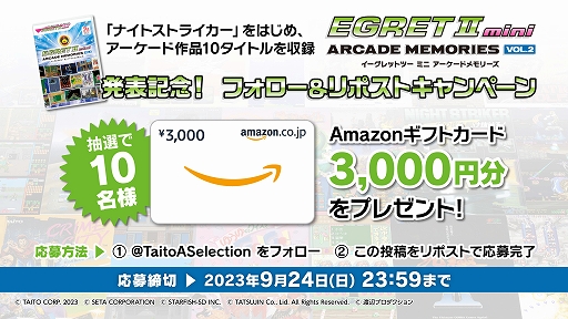 画像ギャラリー No.005のサムネイル画像 / EGRET II mini用SDカード「アーケードメモリーズVOL.2」，12月21日に発売。オペレーションウルフ，ナイトストライカーなど10作品を追加