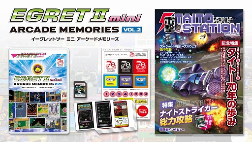 画像ギャラリー No.009のサムネイル画像 / EGRET II mini用SDカード「アーケードメモリーズVOL.2」，12月21日に発売。オペレーションウルフ，ナイトストライカーなど10作品を追加