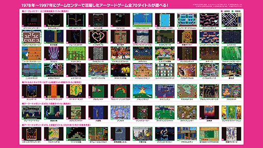 画像ギャラリー No.001のサムネイル画像 / 「アーケードメモリーズVOL.2」収録タイトルをいち早く試遊できる。卓上型ゲーム機「EGRET II mini」，TGS 2023に出展決定【PR】