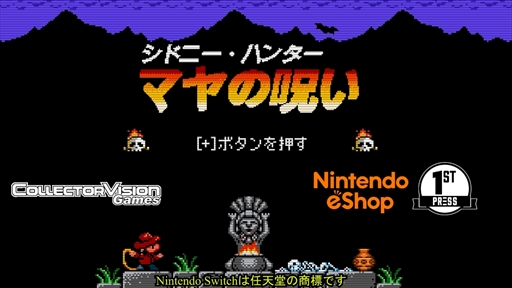 画像ギャラリー No.004のサムネイル画像 / 「シドニー・ハンターとマヤの呪い」のPS4/Switch向けパッケージ版が発売決定。4月24日から予約を受付