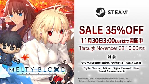 画像ギャラリー No.001のサムネイル画像 / 2D対戦格闘ゲーム「MELTY BLOOD: TYPE LUMINA」が35％オフ。Steamにてセール開催中