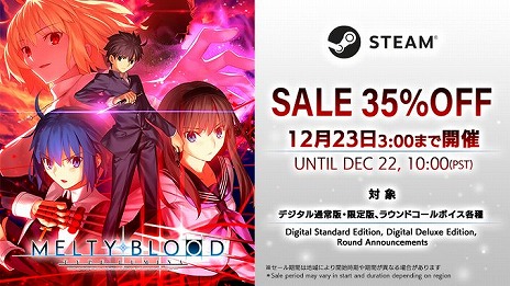 画像ギャラリー No.007のサムネイル画像 / 「MELTY BLOOD: TYPE LUMINA」，新キャラクター“牛若丸”の詳細とバトル映像を公開。多彩な移動技と派生でガードを揺さぶるスピードキャラ