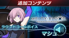 画像ギャラリー No.013のサムネイル画像 / 「MELTY BLOOD: TYPE LUMINA」，新キャラクター“巌窟王”の詳細とバトル映像を公開。優れたリーチとラッシュ力で敵をねじ伏せる復讐鬼