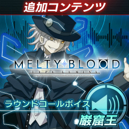 画像ギャラリー No.002のサムネイル画像 / 「MELTY BLOOD: TL」巌窟王＆牛若丸のラウンドコールボイスを発売