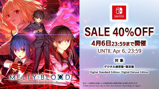画像ギャラリー No.004のサムネイル画像 / 「MELTY BLOOD: TYPE LUMINA」の累計販売本数が40万本を突破。EVO Japan 2023の開催を記念した，DL版の40％オフセールもスタート