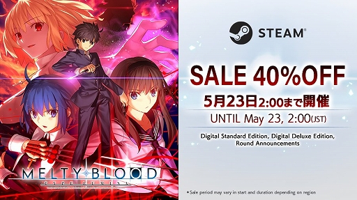 画像ギャラリー No.001のサムネイル画像 / 「MELTY BLOOD: TYPE LUMINA」，PC（Steam）向け通常版/限定版が40％オフになるセールを開催中。5月23日2：00まで