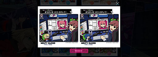 画像ギャラリー No.004のサムネイル画像 / 「MELTY BLOOD: TYPE LUMINA」，発売3周年を記念した特設サイトを本日開設。年表の閲覧や間違い探しを楽しめる