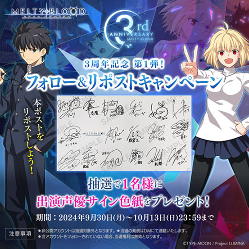 画像ギャラリー No.005のサムネイル画像 / 「MELTY BLOOD: TYPE LUMINA」，発売3周年を記念した特設サイトを本日開設。年表の閲覧や間違い探しを楽しめる