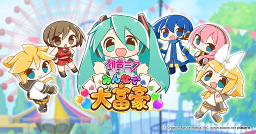 画像ギャラリー No.001のサムネイル画像 / 「初音ミク みんなで大富豪」が本日リリース。大富豪を遊びながらピアプロキャラクターズのスタンプを楽しめる