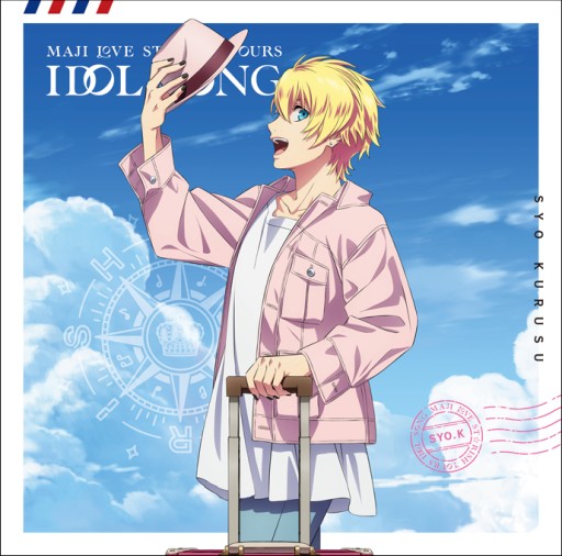 画像ギャラリー No.006のサムネイル画像 / 劇場版「うたプリ マジLOVEスターリッシュツアーズ」，アイドルソングシリーズCDが発売決定