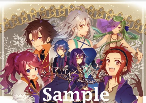 画像ギャラリー No.004のサムネイル画像 / 「リアリティ×マインズ」が8月31日にリリース。購入特典＆DLC情報を公開