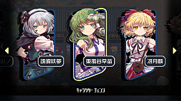 東方華彩乱戦2