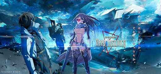 画像ギャラリー No.001のサムネイル画像 / スマホ＆PC向けの新作「Deep Insanity ASYLUM」が9月にリリース。メディアミックスプロジェクトとしてアニメや漫画も展開