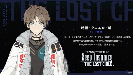 画像ギャラリー No.005のサムネイル画像 / スマホ＆PC向けの新作「Deep Insanity ASYLUM」が9月にリリース。メディアミックスプロジェクトとしてアニメや漫画も展開