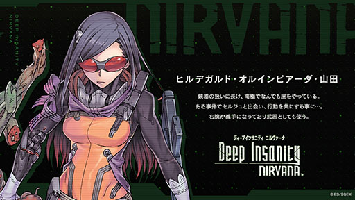 画像ギャラリー No.008のサムネイル画像 / スマホ＆PC向けの新作「Deep Insanity ASYLUM」が9月にリリース。メディアミックスプロジェクトとしてアニメや漫画も展開