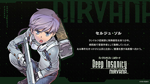 画像ギャラリー No.009のサムネイル画像 / スマホ＆PC向けの新作「Deep Insanity ASYLUM」が9月にリリース。メディアミックスプロジェクトとしてアニメや漫画も展開