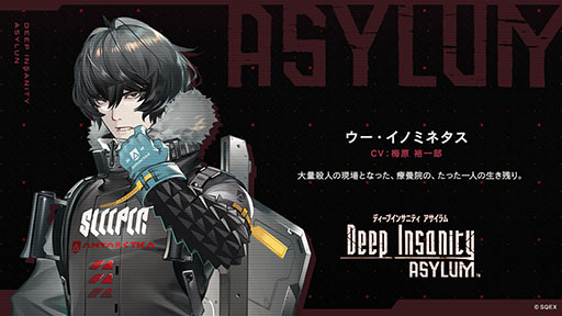 画像ギャラリー No.012のサムネイル画像 / スマホ＆PC向けの新作「Deep Insanity ASYLUM」が9月にリリース。メディアミックスプロジェクトとしてアニメや漫画も展開