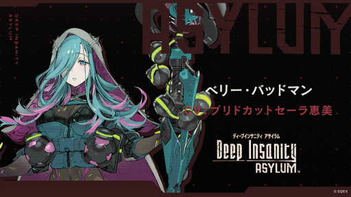 画像ギャラリー No.003のサムネイル画像 / 「Deep Insanity ASYLUM」，大空直美さんらが演じるキャラクター3体が公開に