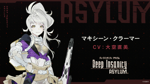 画像ギャラリー No.004のサムネイル画像 / 「Deep Insanity ASYLUM」，大空直美さんらが演じるキャラクター3体が公開に