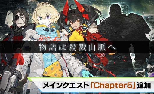 画像ギャラリー No.002のサムネイル画像 / 「Deep Insanity ASYLUM」，“メインクエスト Chapter5” が追加。新コンテンツ「対脅威訓練タコス」を解放
