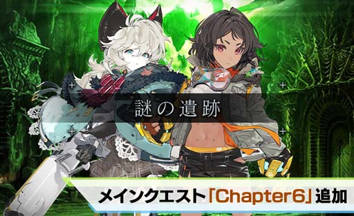 画像ギャラリー No.001のサムネイル画像 / 「Deep Insanity ASYLUM」，エリカ＆イノミネタスがメインクエスト“Chapter6”に登場