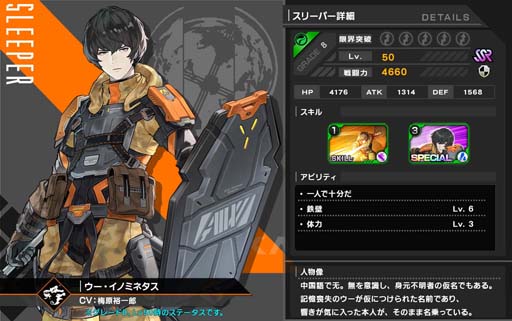 画像ギャラリー No.005のサムネイル画像 / 「Deep Insanity ASYLUM」，エリカ＆イノミネタスがメインクエスト“Chapter6”に登場