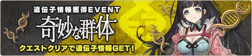 画像ギャラリー No.007のサムネイル画像 / 「Deep Insanity ASYLUM」，エリカ＆イノミネタスがメインクエスト“Chapter6”に登場