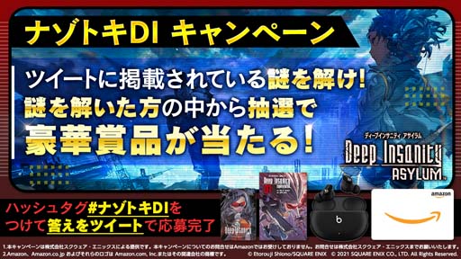 画像ギャラリー No.008のサムネイル画像 / 「Deep Insanity ASYLUM」，エリカ＆イノミネタスがメインクエスト“Chapter6”に登場