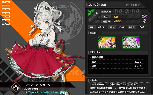 画像ギャラリー No.002のサムネイル画像 / 「Deep Insanity ASYLUM」にサンタ姿の新スリーパー“マキシーン・クラーマー”登場。クリスマスイベントの開催も