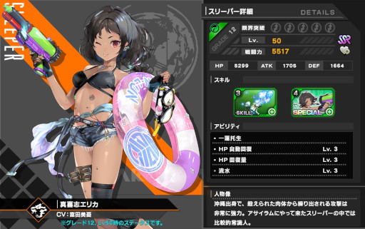 画像ギャラリー No.002のサムネイル画像 / 「ディープインサニティ アサイラム」に水着姿のSSRスリーパー“真喜志エリカ”が復刻登場