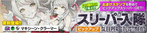 画像ギャラリー No.001のサムネイル画像 / 「Deep Insanity ASYLUM」で白兇石が最大3000個獲得できるログインボーナスが開催