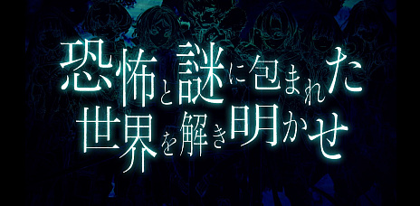 画像ギャラリー No.004のサムネイル画像 / スクエニ新作「Deep Insanity ASYLUM」，正式サービス開始日が10月14日に決定。漫画版やアニメ版のカットを含む新PVも