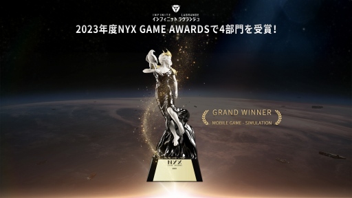 画像ギャラリー No.001のサムネイル画像 / 宇宙戦略ストラテジー「インフィニット ラグランジュ」，NYX Game Awardsで最高賞 Grand Winnerを含む4部門を受賞