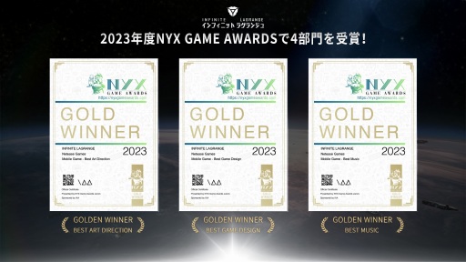 画像ギャラリー No.002のサムネイル画像 / 宇宙戦略ストラテジー「インフィニット ラグランジュ」，NYX Game Awardsで最高賞 Grand Winnerを含む4部門を受賞