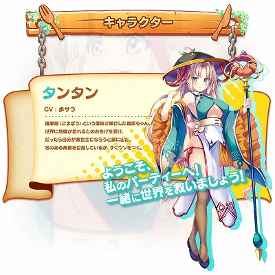 画像ギャラリー No.008のサムネイル画像 / DMM GAMES新作「救世少女-メシアガール-」の事前登録受付が開始。おいしいご飯を作って，世界の危機に立ち向かうファンタジーSRPG