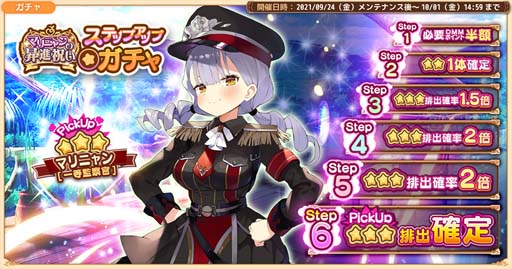 画像ギャラリー No.002のサムネイル画像 / 「救世少女-メシアガール-」，イベント“マリニャンの昇進祝い”が開催。四コマ漫画最新話を公開