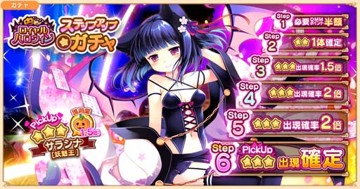 画像ギャラリー No.002のサムネイル画像 / 「救世少女-メシアガール-」，イベント“ロイヤルハロウィン”が開催。四コマ漫画最新話も公開中