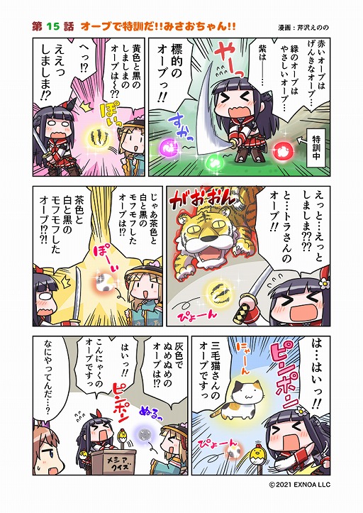 画像ギャラリー No.003のサムネイル画像 / 「救世少女-メシアガール-」，イベント“マオと純白の悪魔！？”が開催