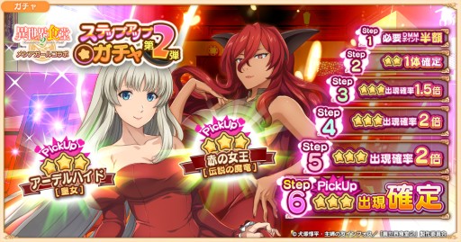 画像ギャラリー No.002のサムネイル画像 / 「救世少女-メシアガール-」，“異世界食堂2”コラボガチャ第2弾が本日開始