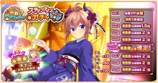 画像ギャラリー No.002のサムネイル画像 / 「救世少女」，イベント“キナコとイチミの新春ドラゴンスレイヤー”が本日開始