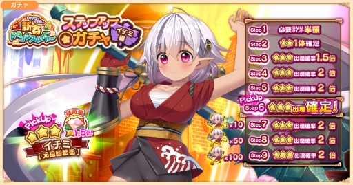 画像ギャラリー No.003のサムネイル画像 / 「救世少女」，イベント“キナコとイチミの新春ドラゴンスレイヤー”が本日開始
