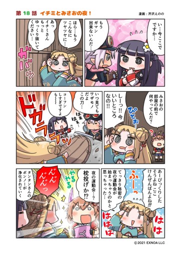 画像ギャラリー No.004のサムネイル画像 / 「救世少女」，イベント“キナコとイチミの新春ドラゴンスレイヤー”が本日開始